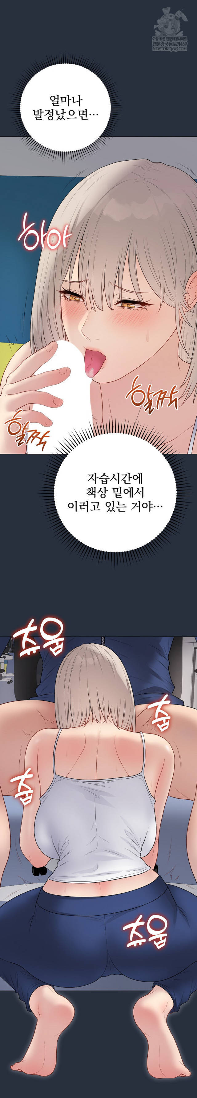 NEW  Private Academy Page 3 - MangaHe