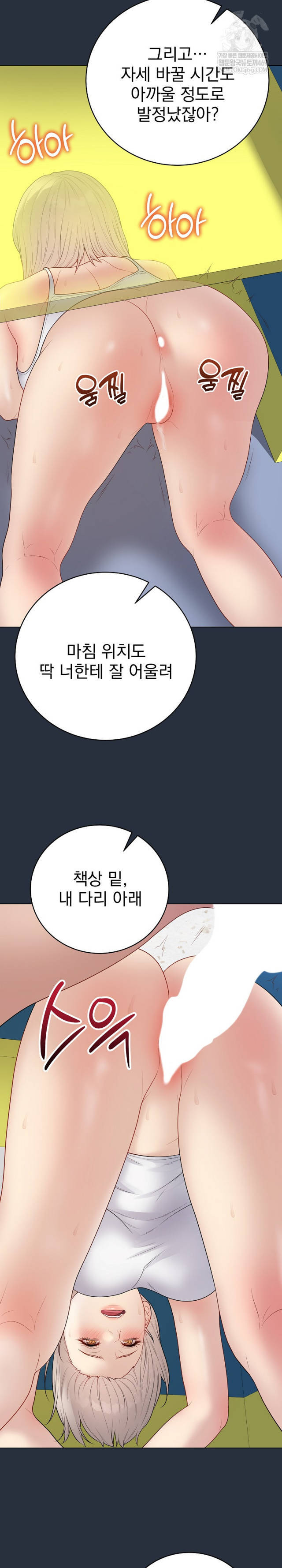 NEW  Private Academy Page 21 - MangaHe
