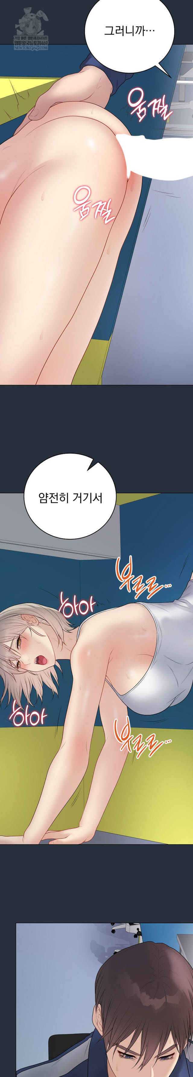 NEW  Private Academy Page 22 - MangaHe
