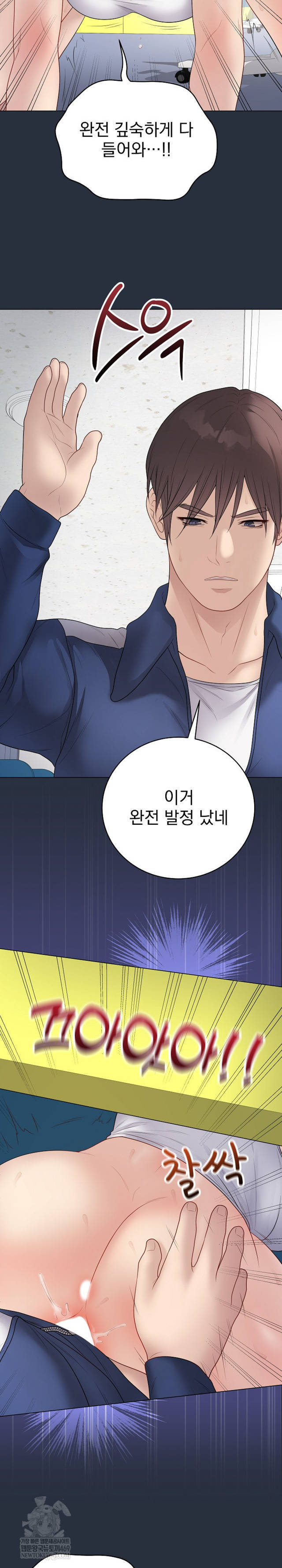 NEW  Private Academy Page 26 - MangaHe
