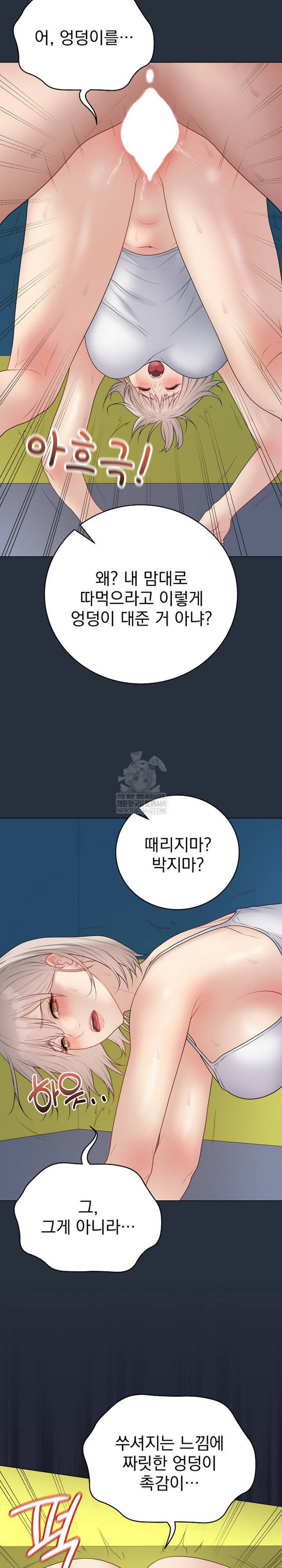NEW  Private Academy Page 27 - MangaHe