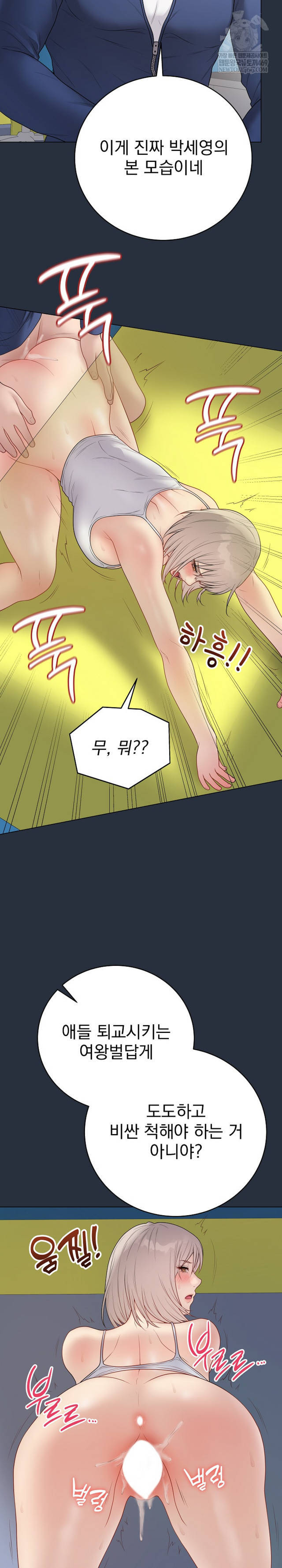 NEW  Private Academy Page 29 - MangaHe
