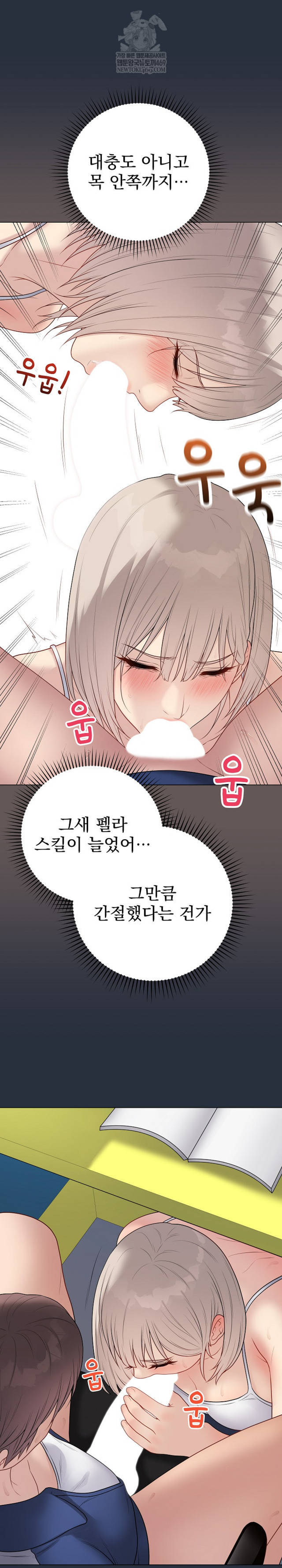 NEW  Private Academy Page 4 - MangaHe