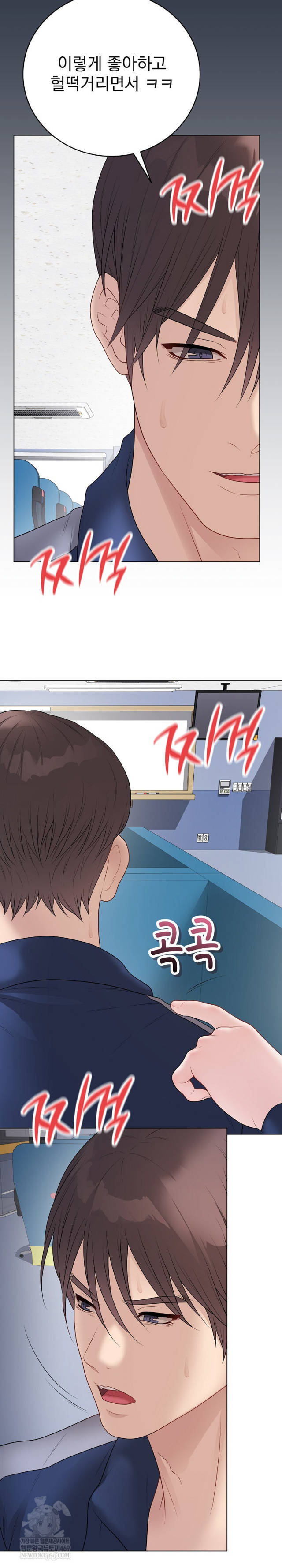 NEW  Private Academy Page 32 - MangaHe