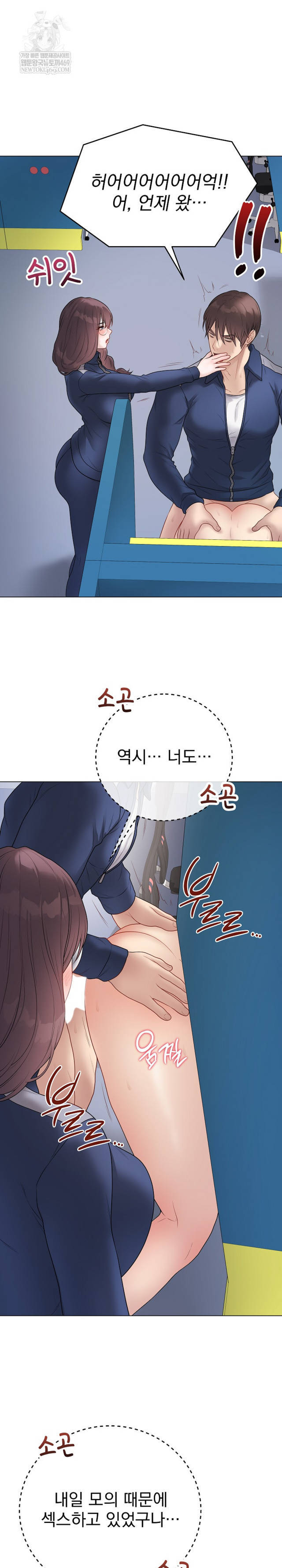 NEW  Private Academy Page 33 - MangaHe