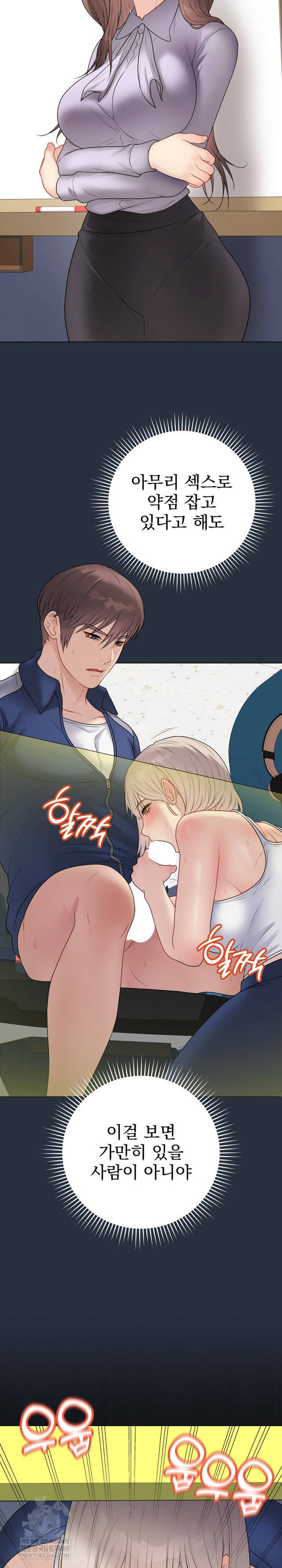 NEW  Private Academy Page 6 - MangaHe