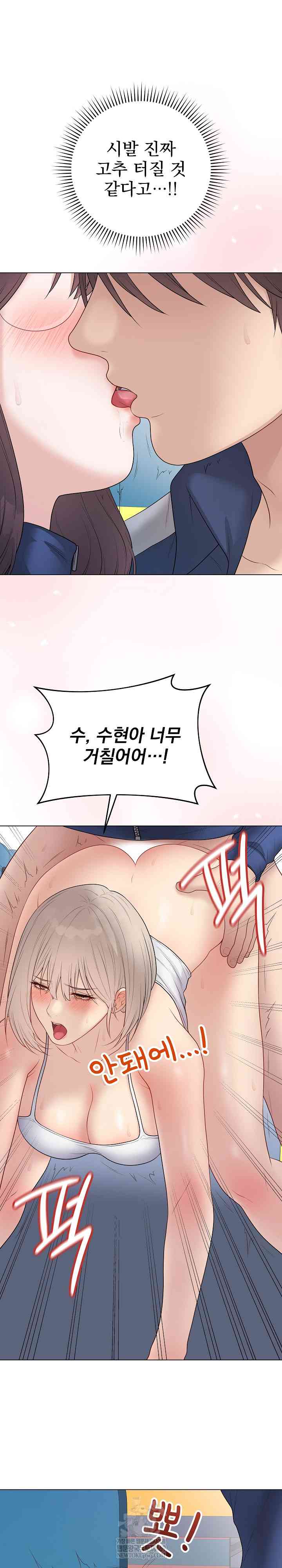 NEW  Private Academy Page 14 - MangaHe