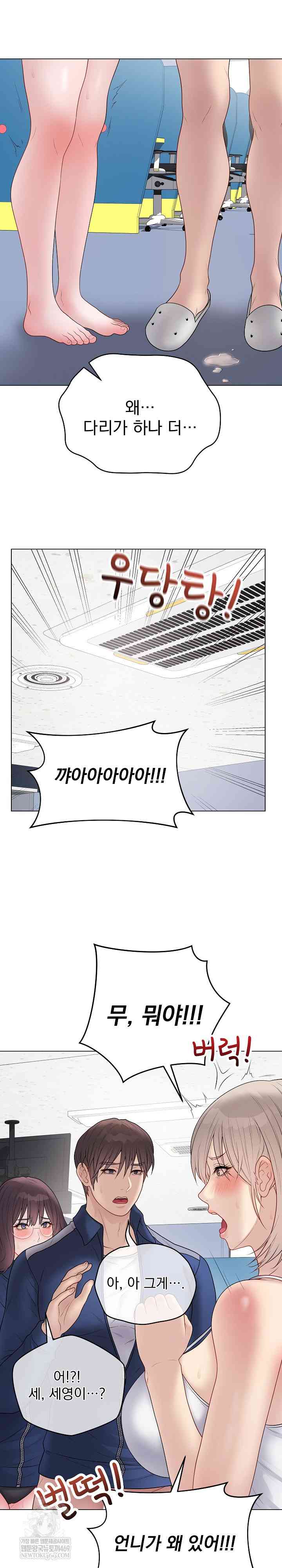 NEW  Private Academy Page 16 - MangaHe