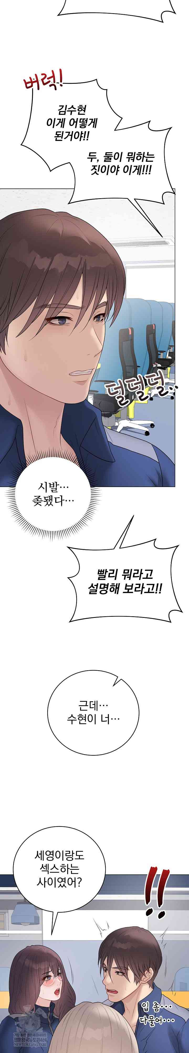 NEW  Private Academy Page 17 - MangaHe
