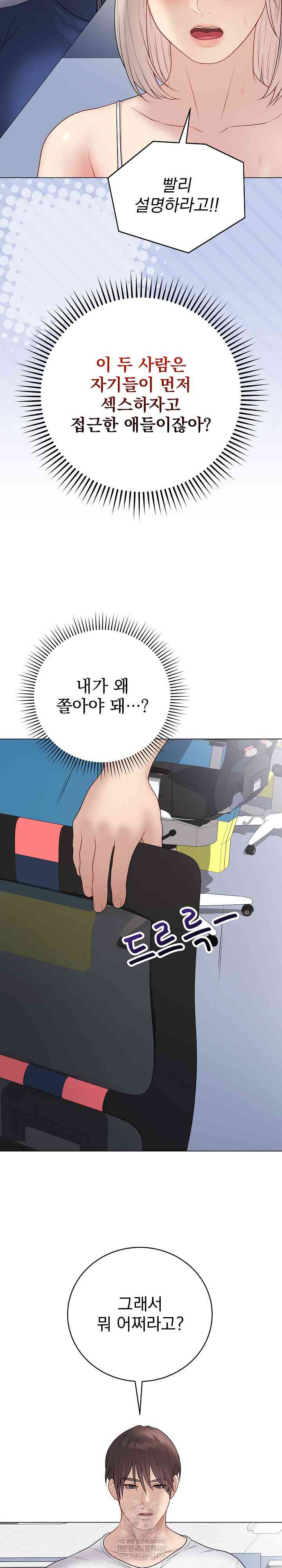 NEW  Private Academy Page 20 - MangaHe