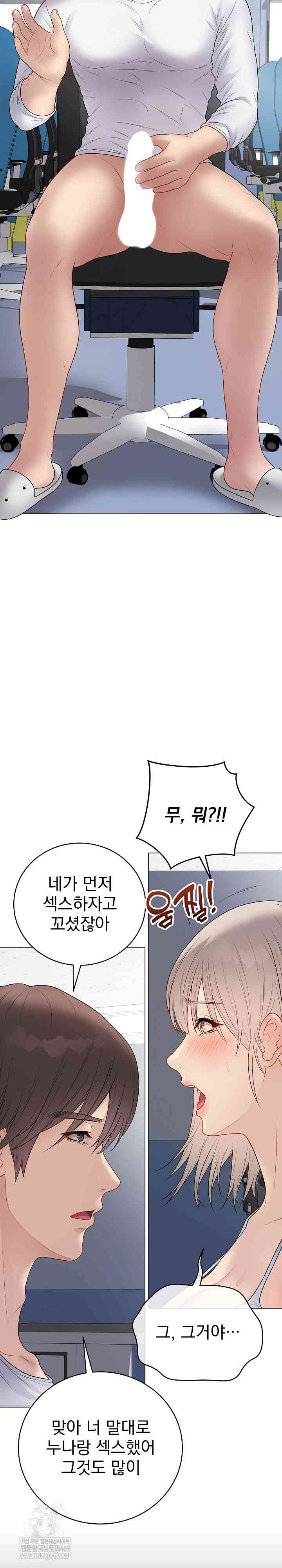 NEW  Private Academy Page 21 - MangaHe
