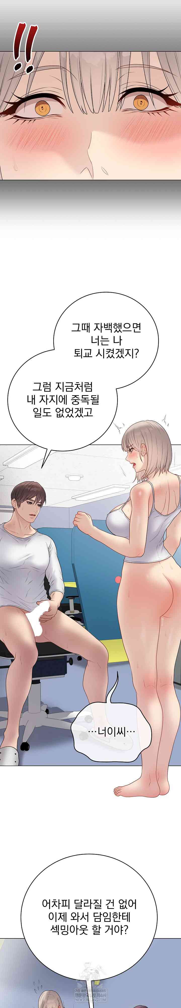 NEW  Private Academy Page 22 - MangaHe