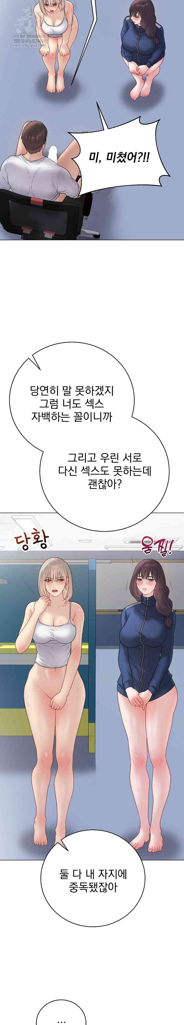 NEW  Private Academy Page 23 - MangaHe