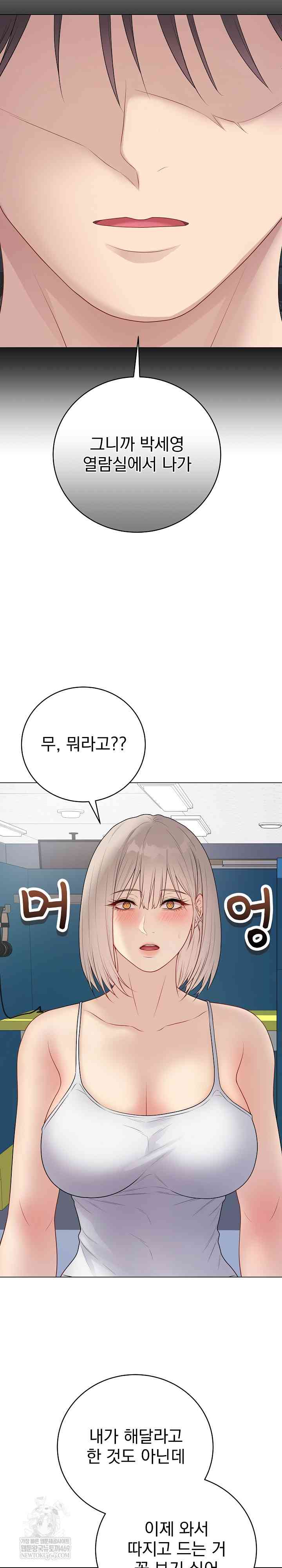 NEW  Private Academy Page 25 - MangaHe