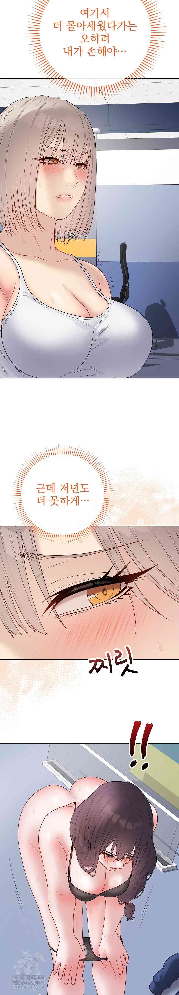 NEW  Private Academy Page 28 - MangaHe