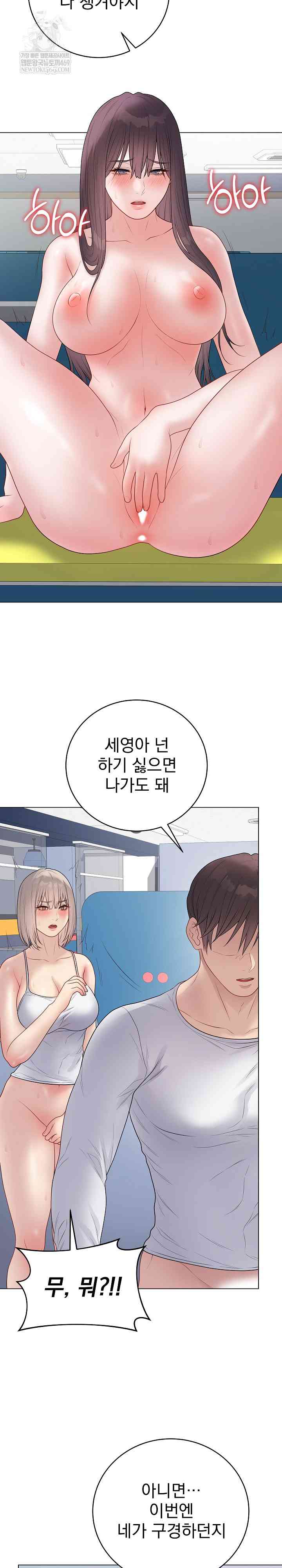 NEW  Private Academy Page 31 - MangaHe