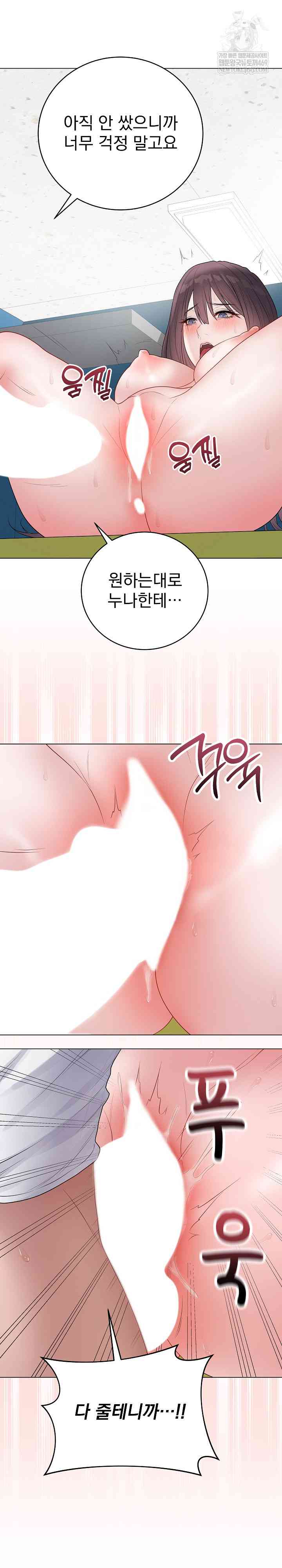 NEW  Private Academy Page 34 - MangaHe