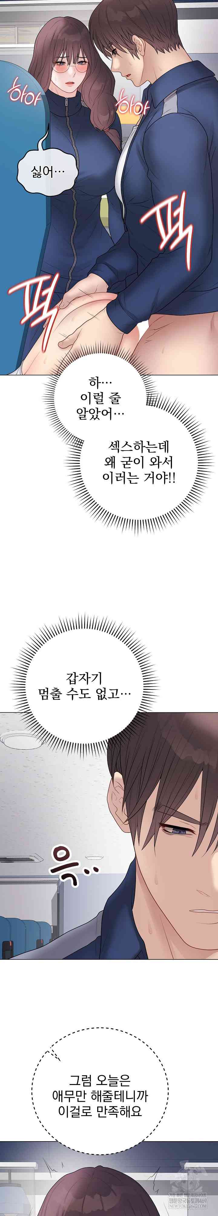NEW  Private Academy Page 5 - MangaHe