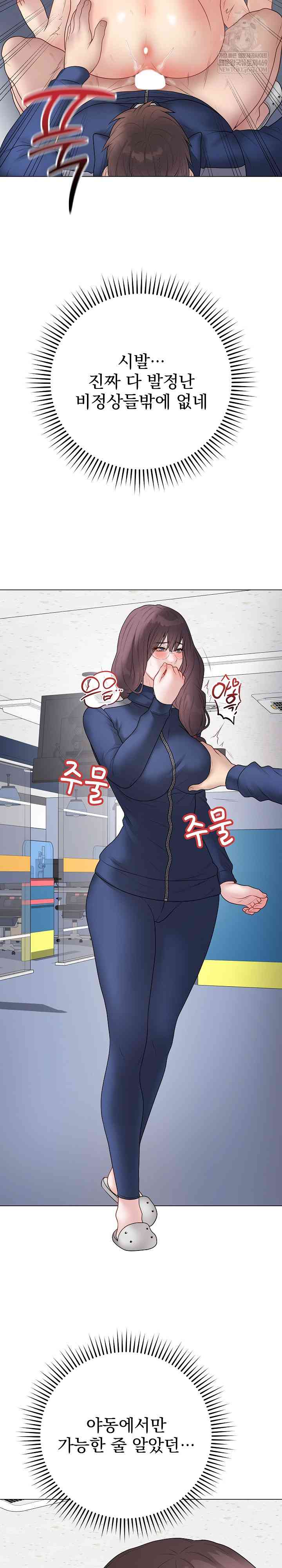 NEW  Private Academy Page 7 - MangaHe
