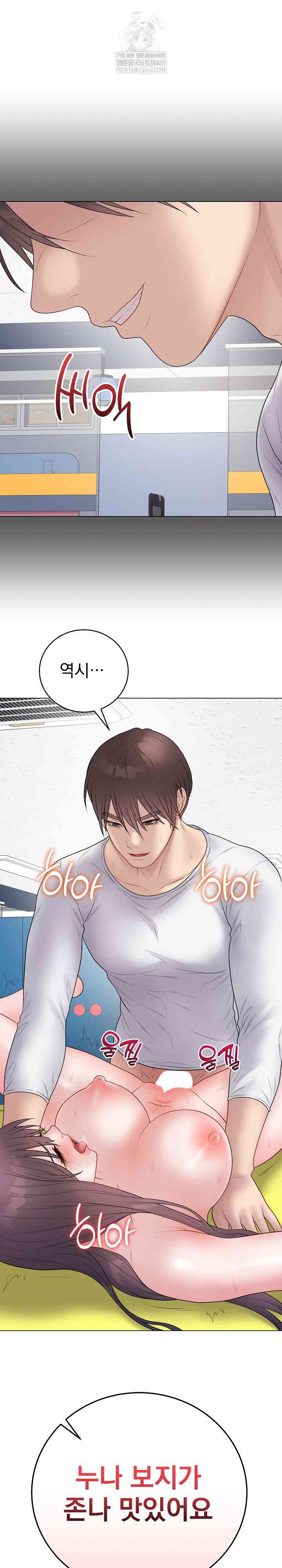 NEW  Private Academy Page 2 - MangaHe
