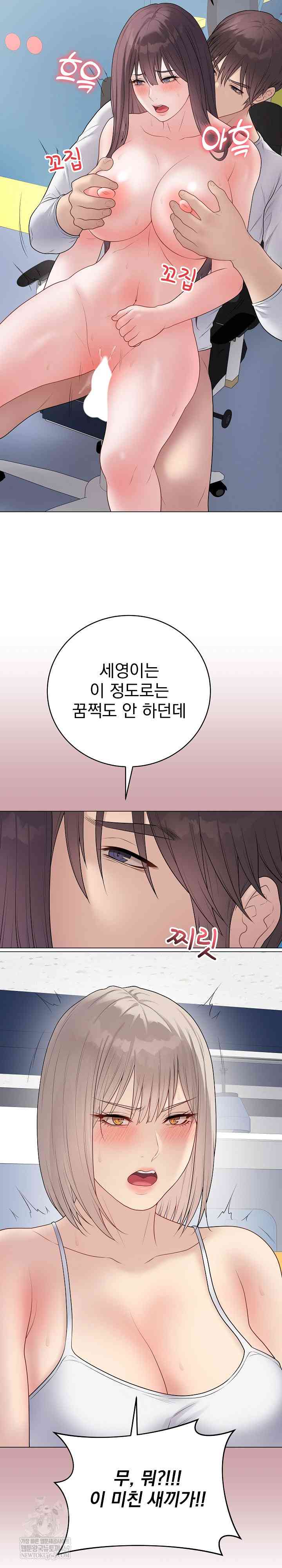 NEW  Private Academy Page 14 - MangaHe