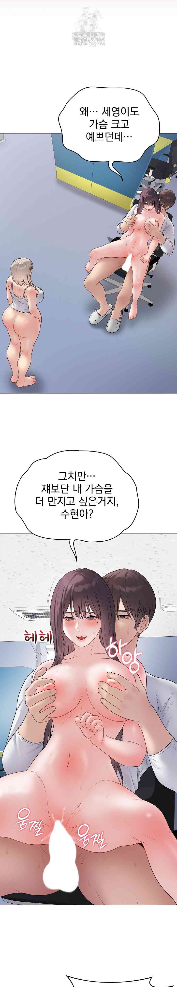 NEW  Private Academy Page 15 - MangaHe