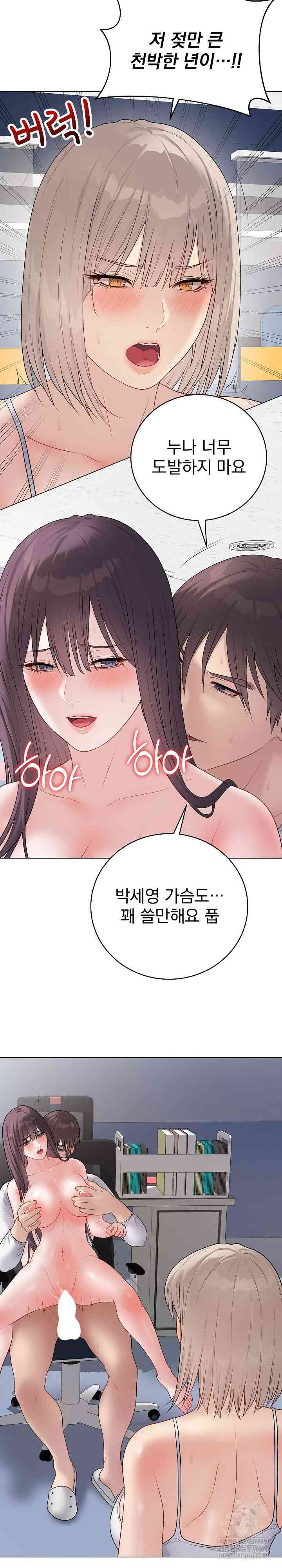 NEW  Private Academy Page 16 - MangaHe