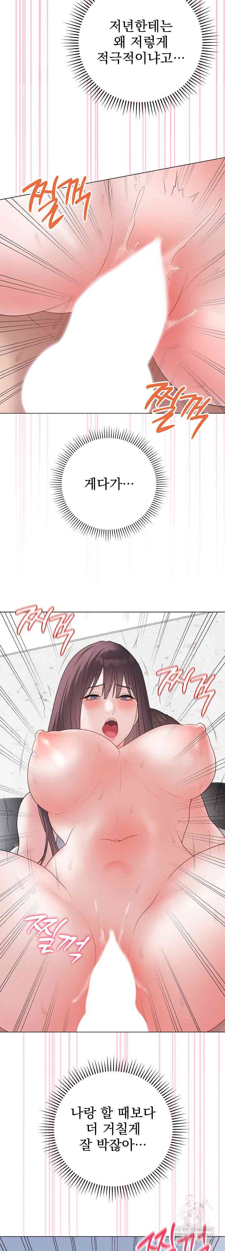 NEW  Private Academy Page 18 - MangaHe