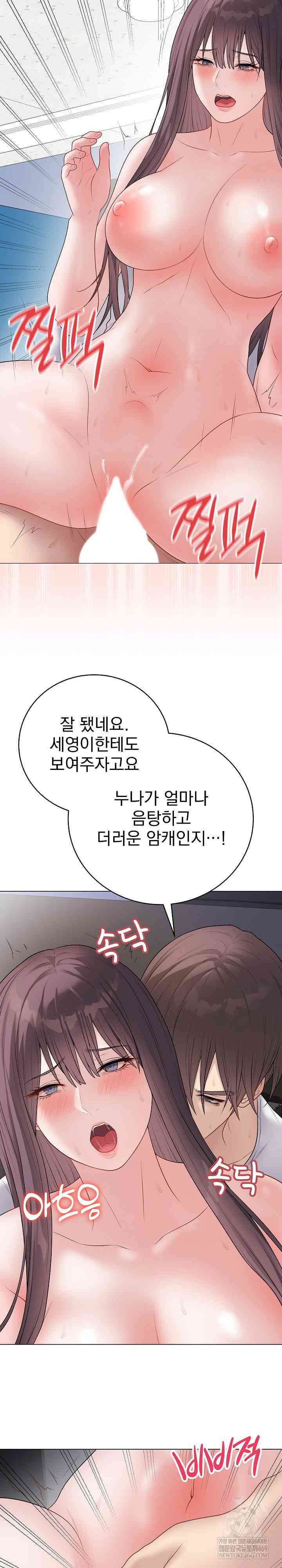 NEW  Private Academy Page 24 - MangaHe