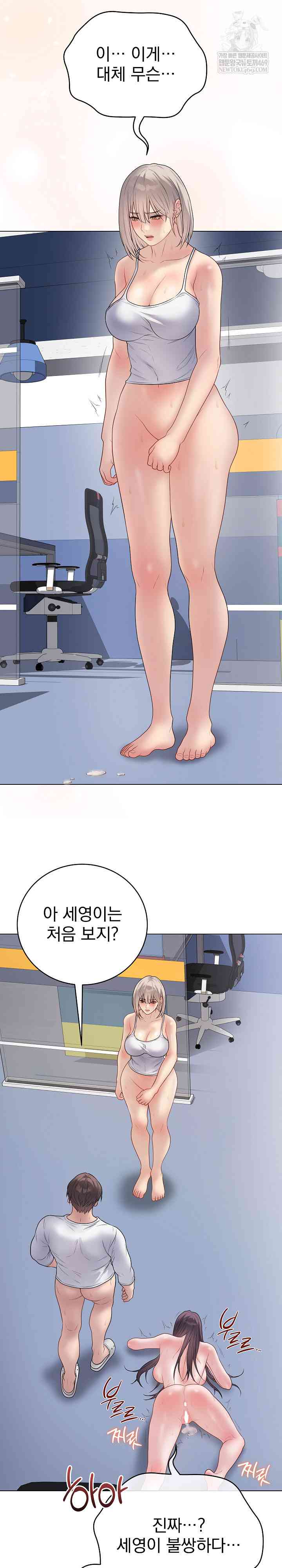 NEW  Private Academy Page 27 - MangaHe
