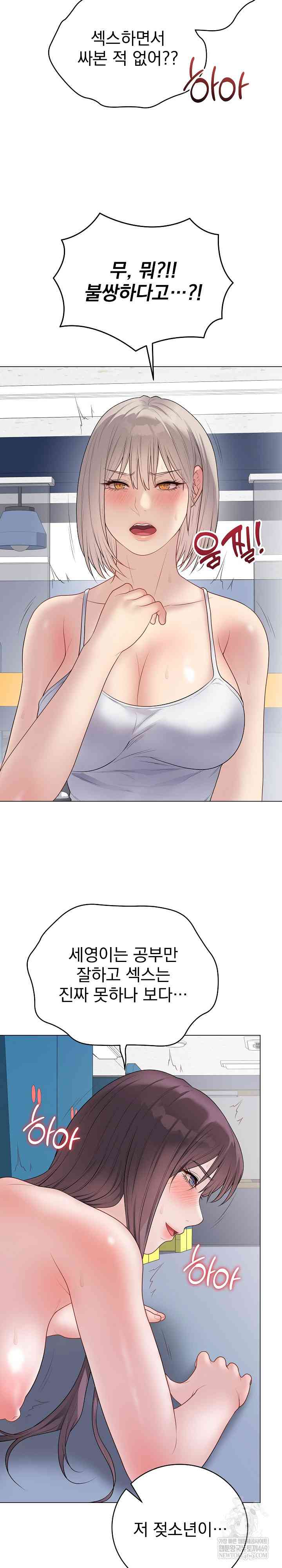 NEW  Private Academy Page 28 - MangaHe