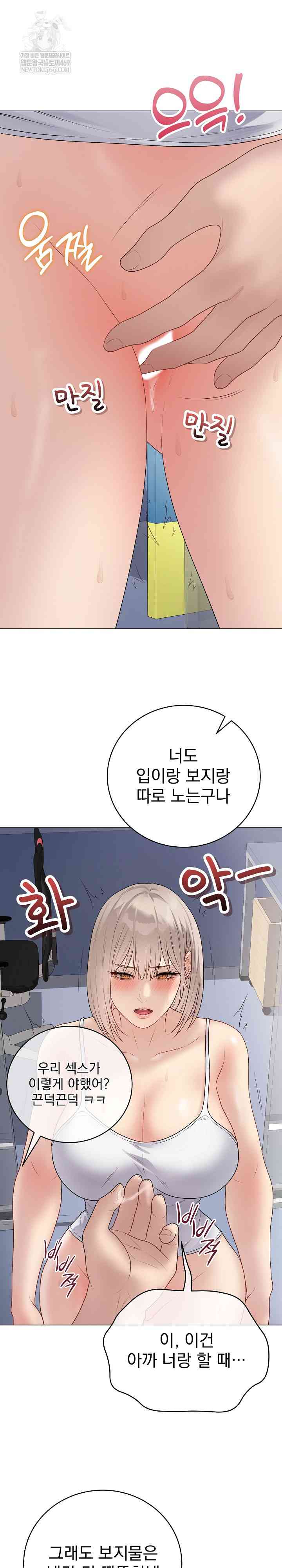 NEW  Private Academy Page 30 - MangaHe