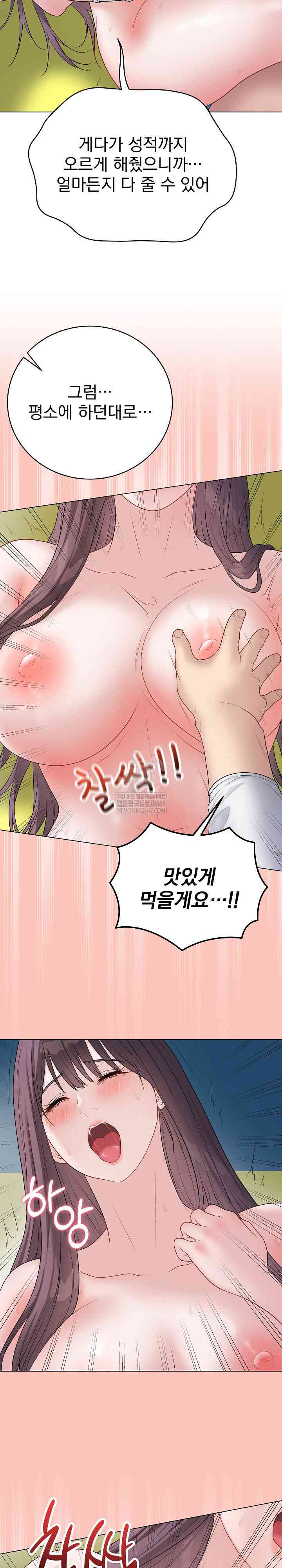 NEW  Private Academy Page 9 - MangaHe