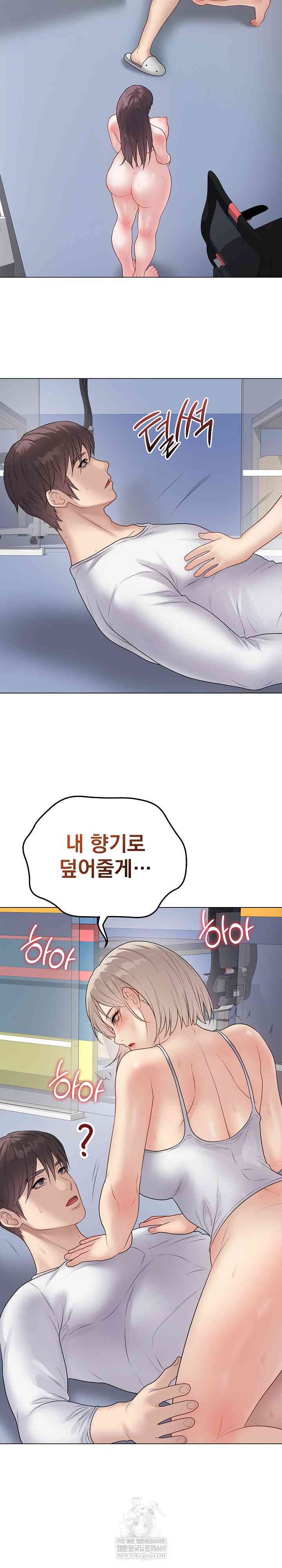 NEW  Private Academy Page 11 - MangaHe