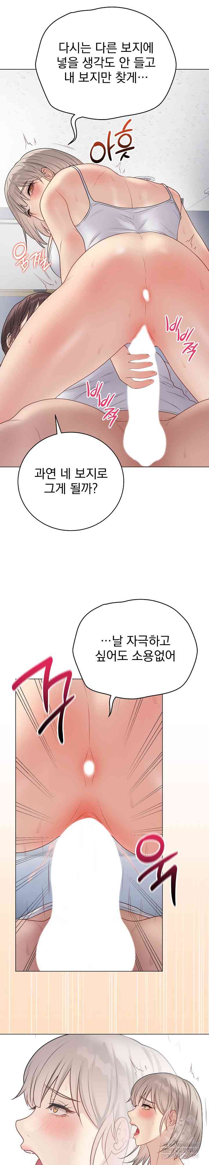 NEW  Private Academy Page 12 - MangaHe