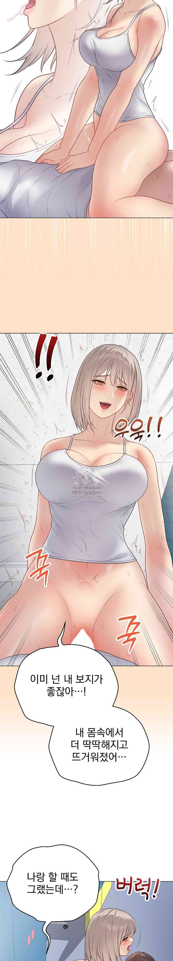 NEW  Private Academy Page 13 - MangaHe