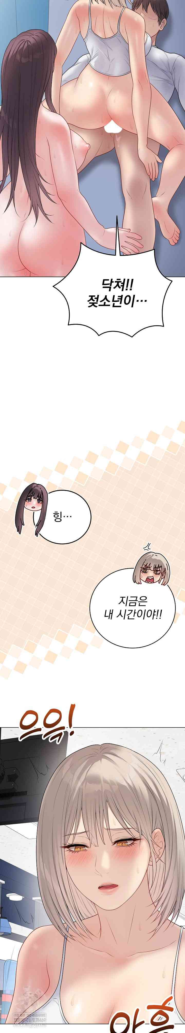 NEW  Private Academy Page 14 - MangaHe