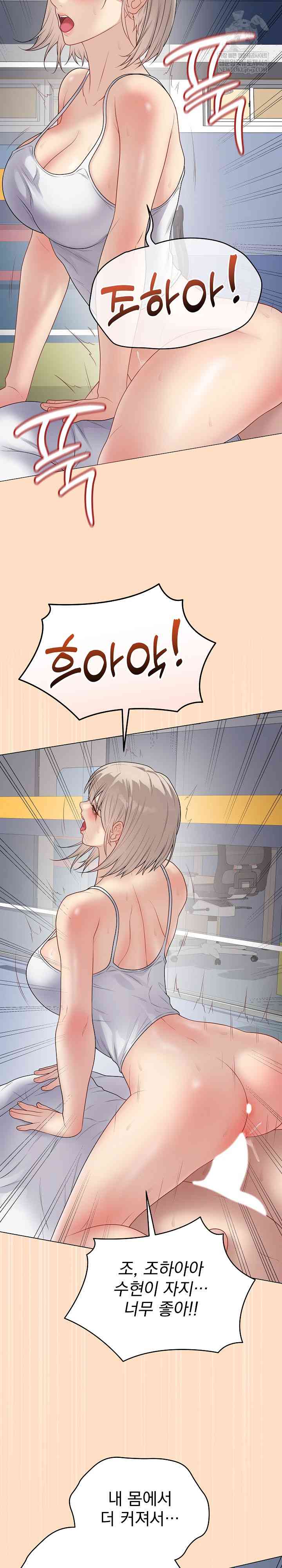 NEW  Private Academy Page 18 - MangaHe