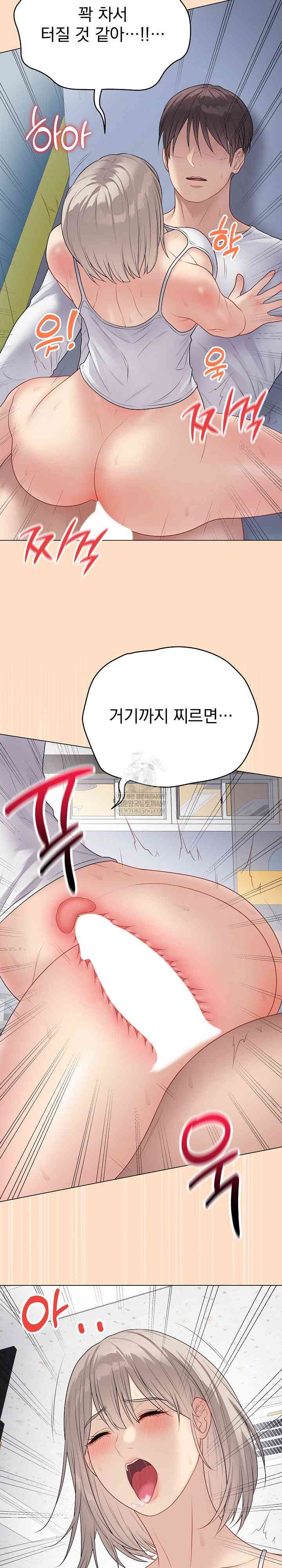 NEW  Private Academy Page 19 - MangaHe