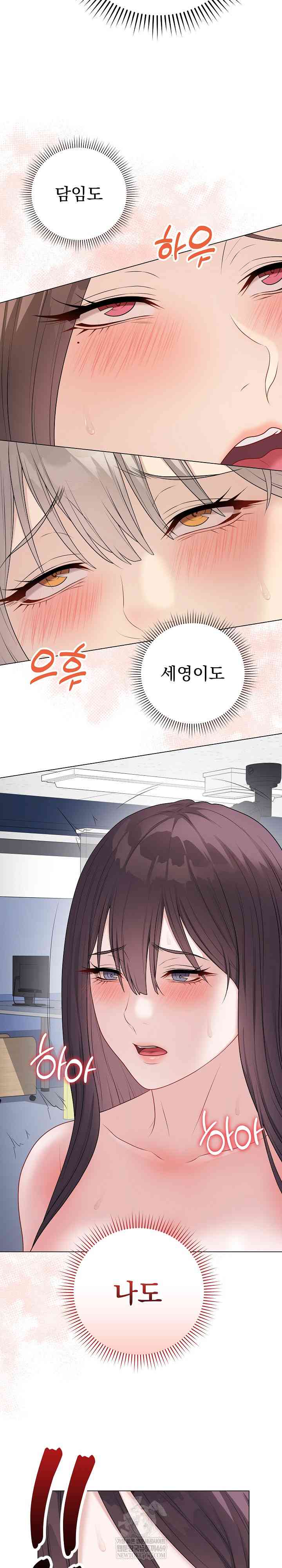 NEW  Private Academy Page 21 - MangaHe