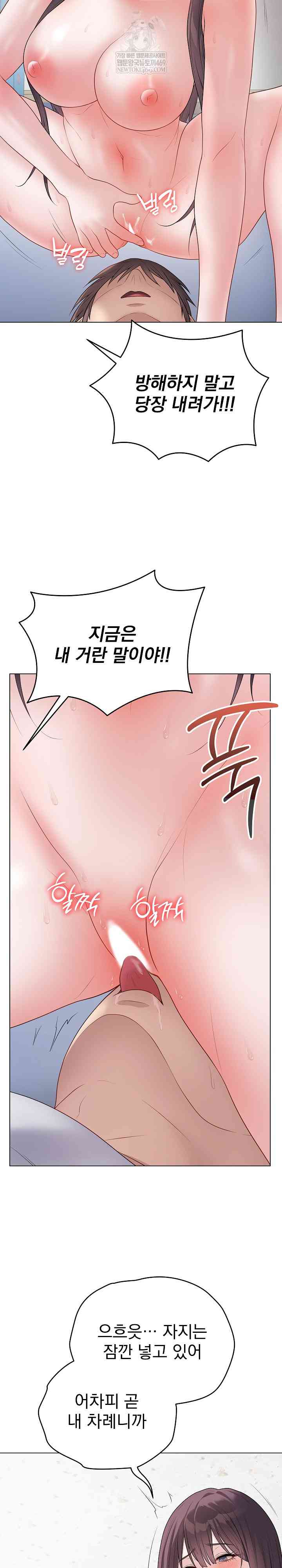 NEW  Private Academy Page 25 - MangaHe