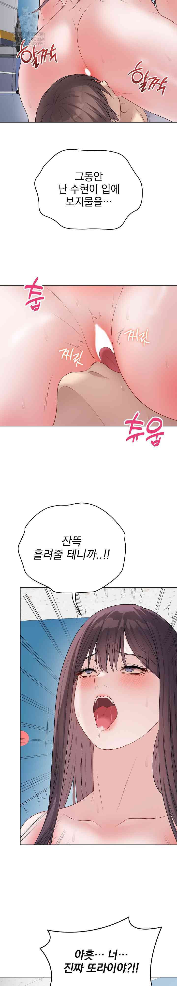 NEW  Private Academy Page 27 - MangaHe