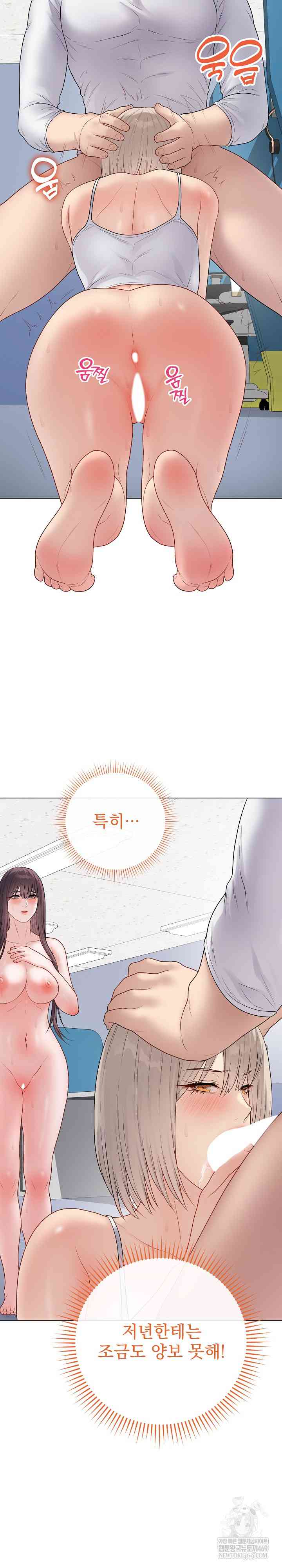 NEW  Private Academy Page 4 - MangaHe