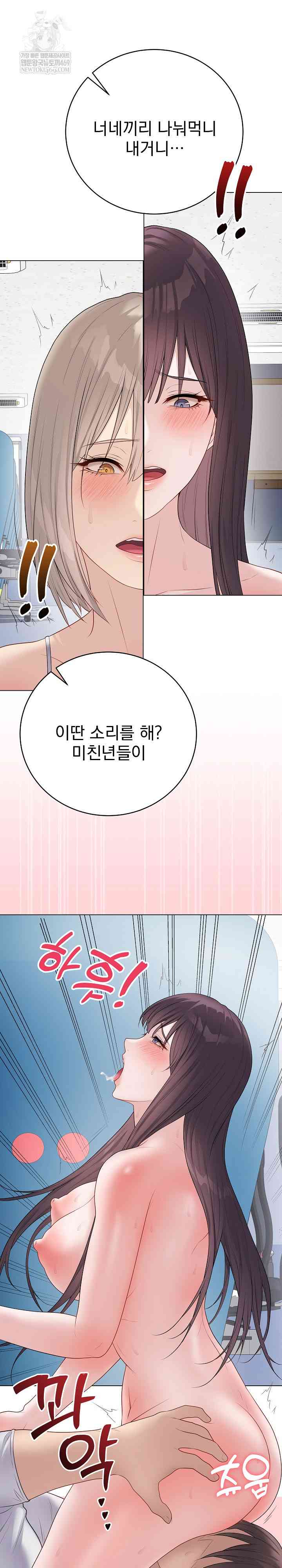 NEW  Private Academy Page 31 - MangaHe