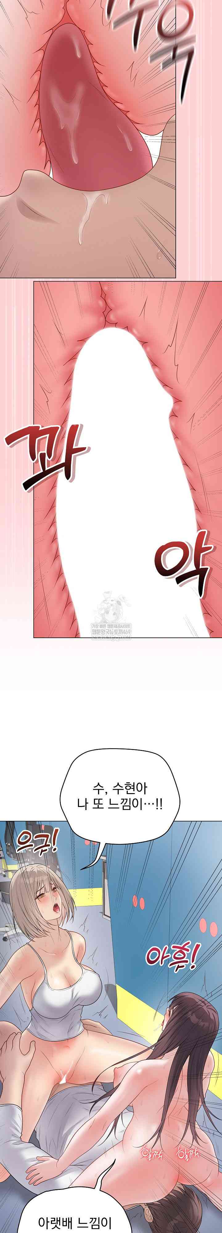 NEW  Private Academy Page 34 - MangaHe