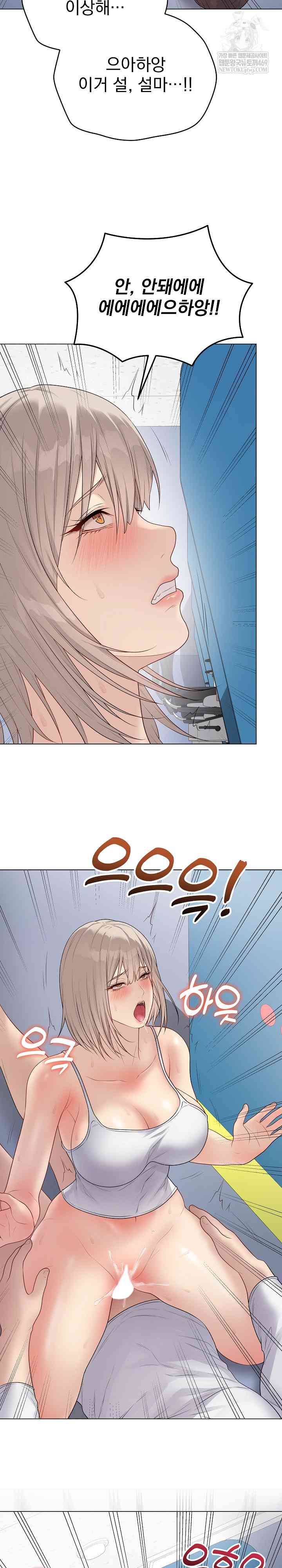 NEW  Private Academy Page 35 - MangaHe
