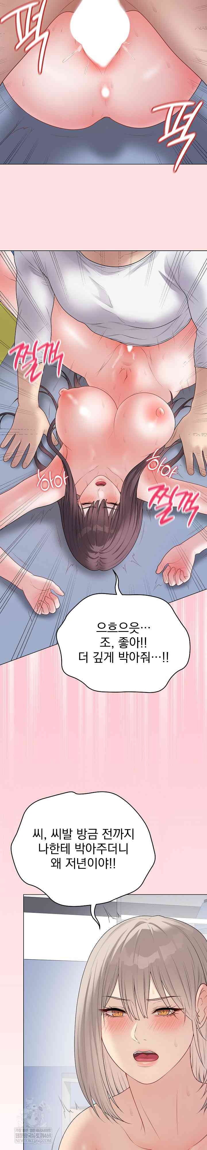 NEW  Private Academy Page 13 - MangaHe