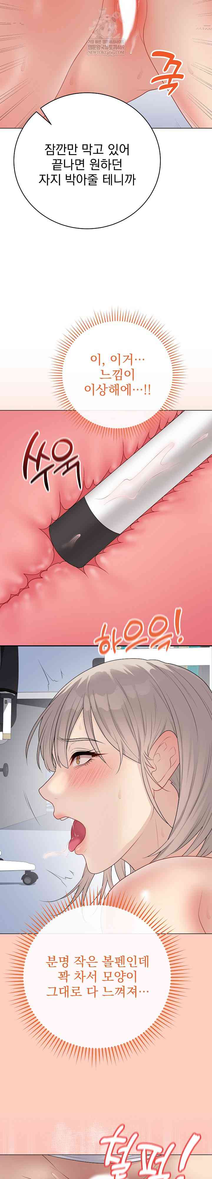 NEW  Private Academy Page 19 - MangaHe