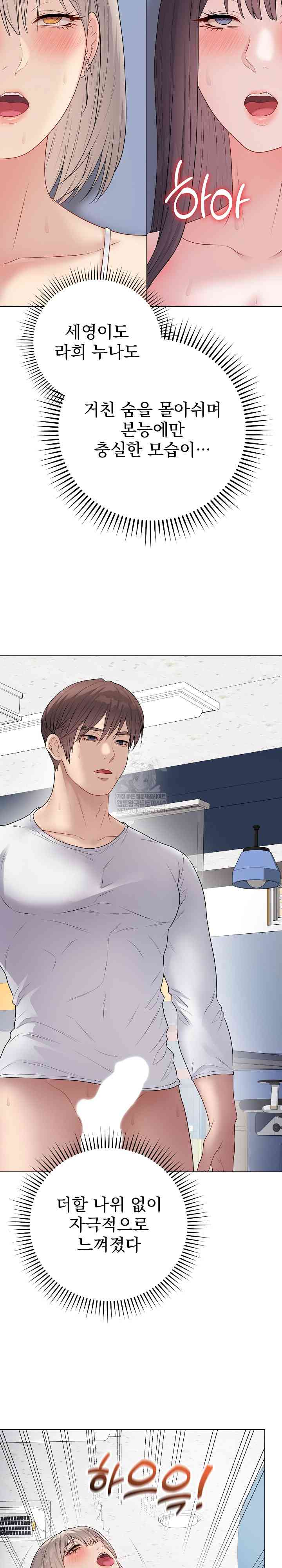 NEW  Private Academy Page 3 - MangaHe