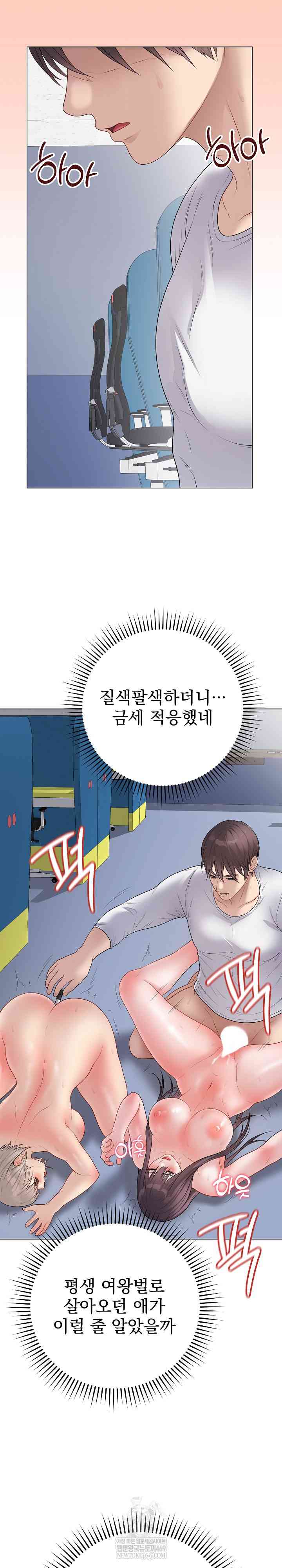 NEW  Private Academy Page 21 - MangaHe